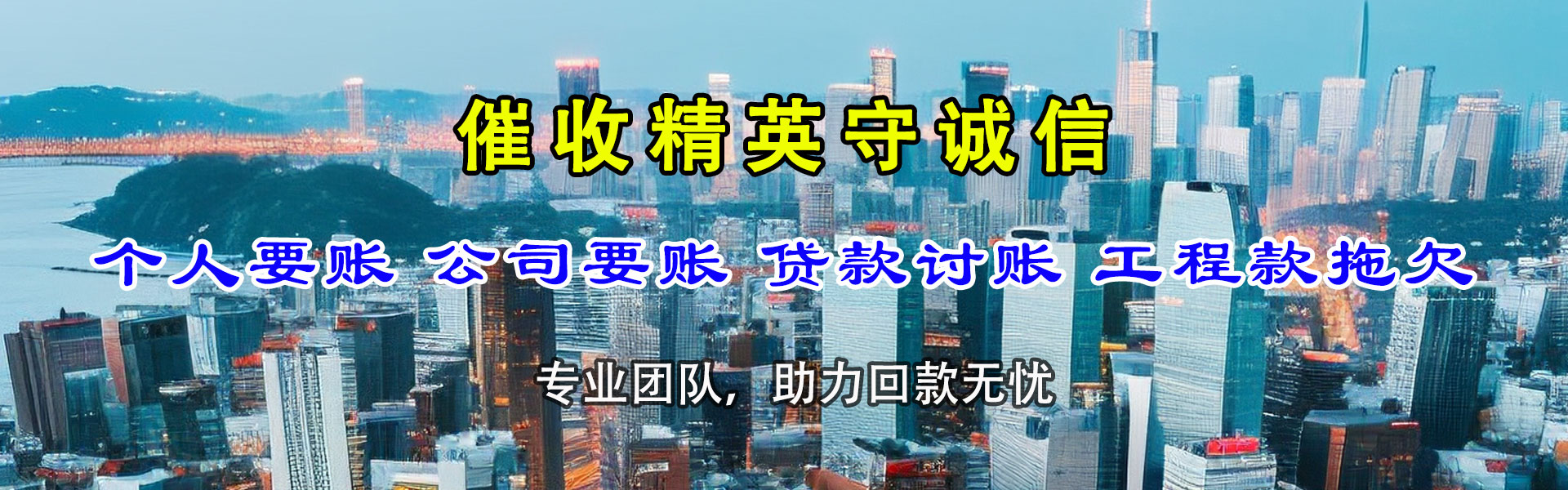 钦州要债公司