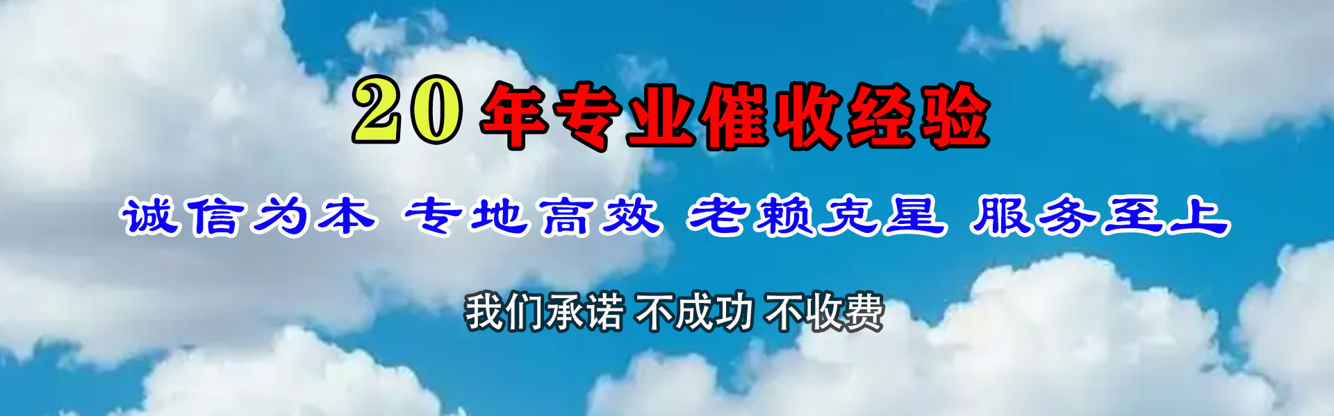 钦州要债公司
