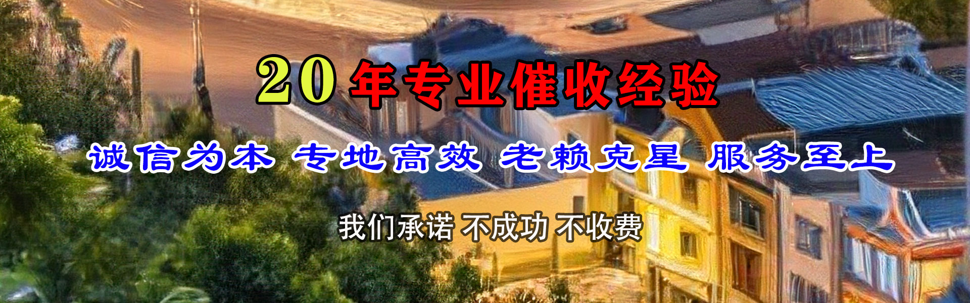 钦州要债公司