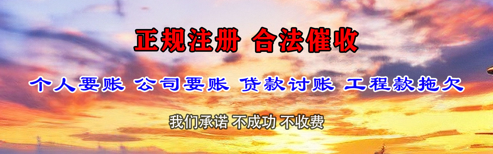 钦州收债公司