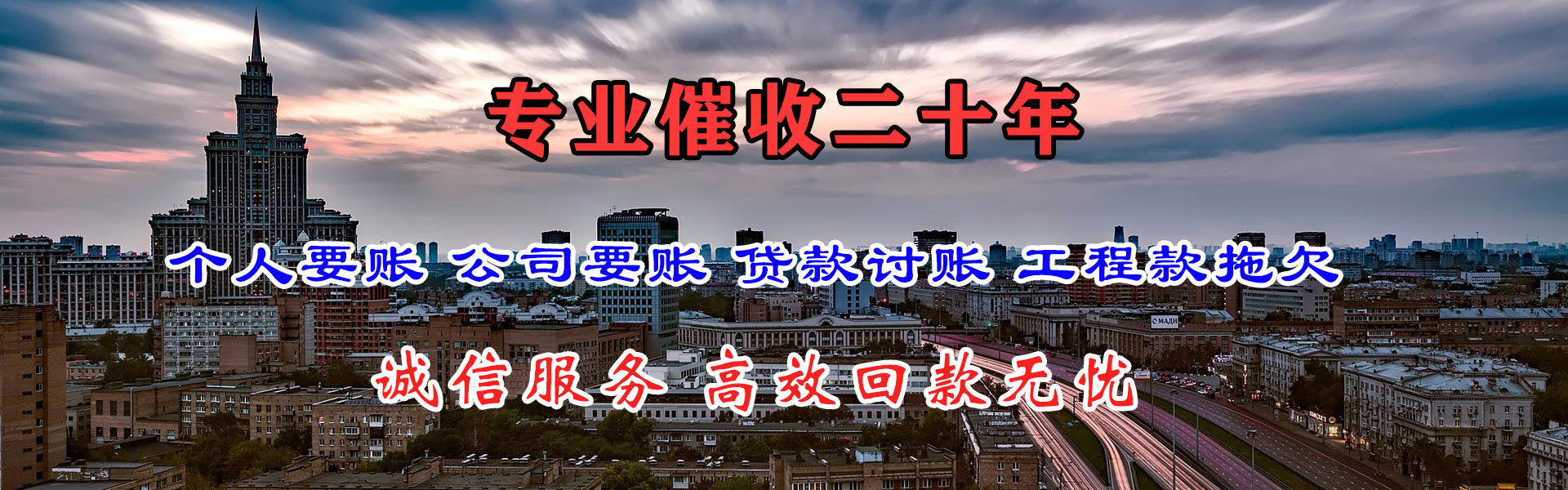 钦州追款公司